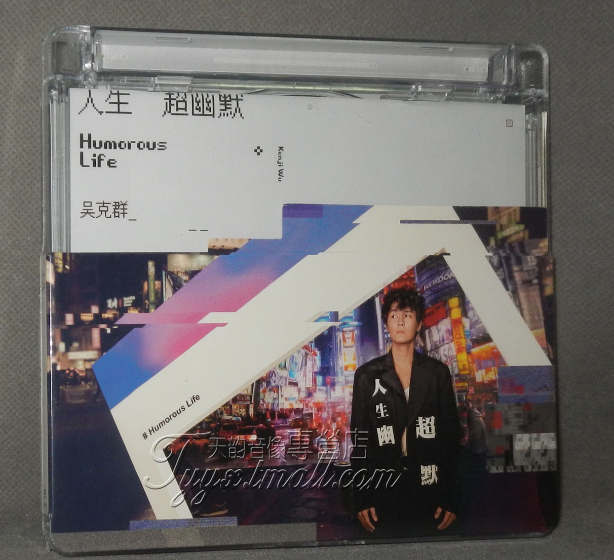 正版 吴克群 人生超幽默 2CD 流行音乐吴克羣2017新专辑