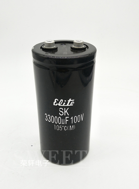 原装金山全新正品εeite 电解电容100V33000UF SK 65×130