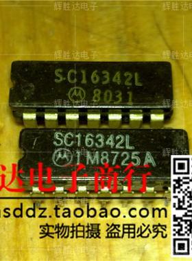 SC16342L进口现货，集成电路IC 批量供应
