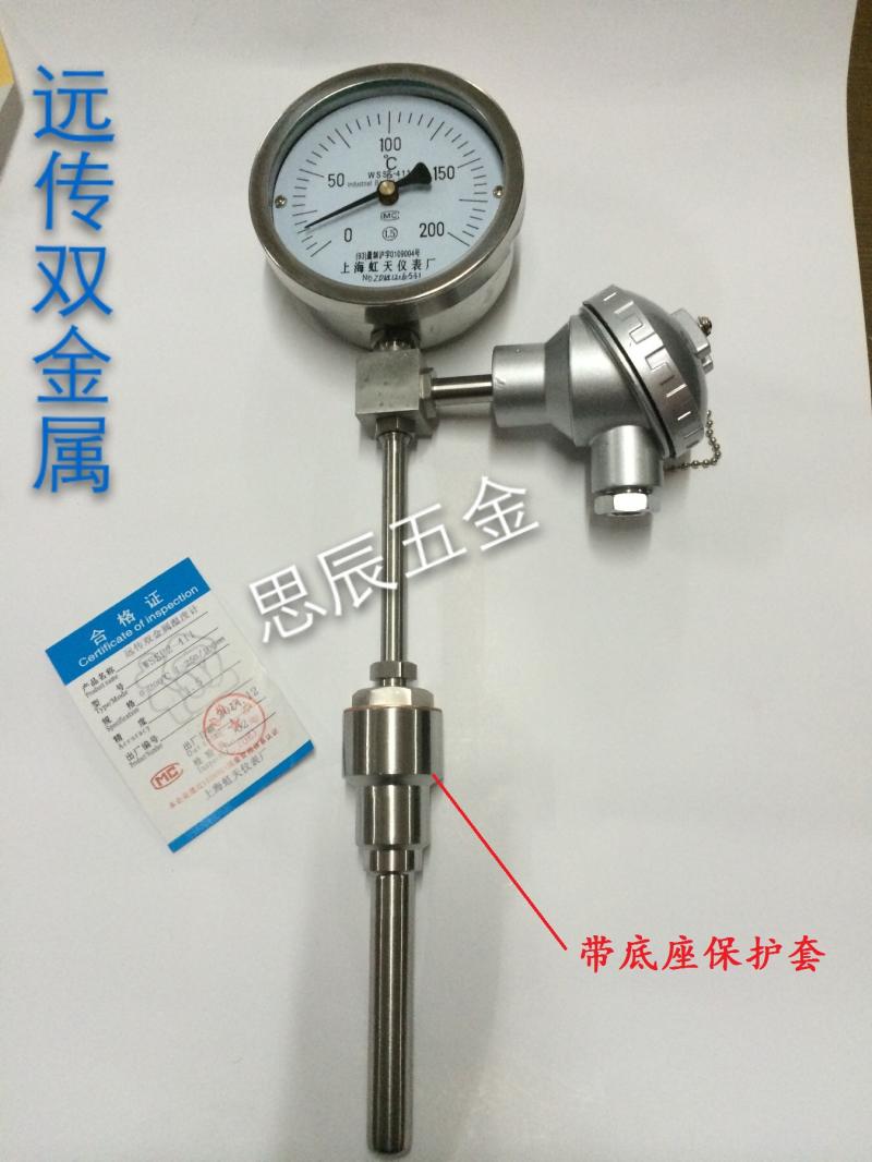 双金属温度计探头WSSP-411带输出控制远传温度计指针数显式PT100
