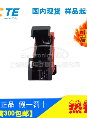 原装AMP安普TE泰科进口连接器汽车料接插件284972-1热卖