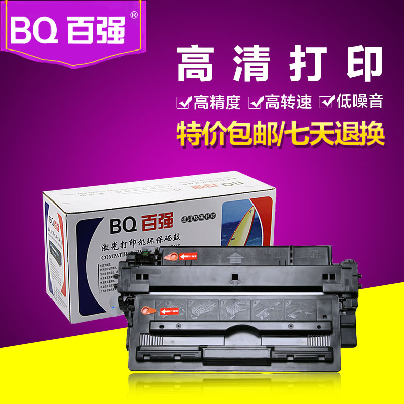 百强  适用惠普CF214A硒鼓HP700MFP M712DN M725dn M725F M725Z