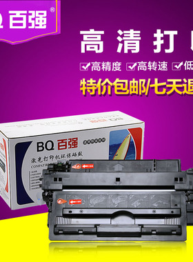 百强  适用惠普CF214A硒鼓HP700MFP M712DN M725dn M725F M725Z