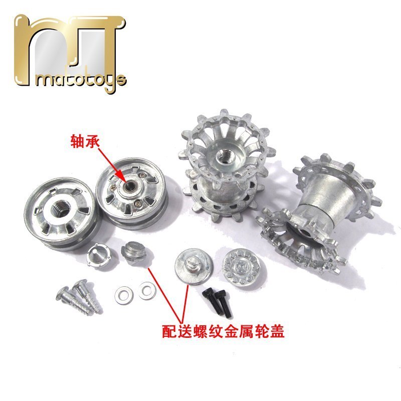 MATO1/16英国挑战者II恒龙遥控坦克模型3908全金属驱动轮诱导轮