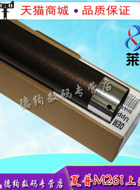 莱盛适用 夏普256L M261 311N 2608 316L M258 M318 2658定影上辊 275 276 316 318 257 256 236 255加热辊