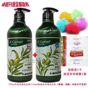 包邮安安金纯橄榄油去屑焗油洗发水套装/露750g+750g玫瑰沐浴乳