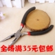 DIY饰品材料配件工具多功能尖嘴钳子串珠迷你尖咀钳工具