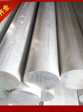 国标6061 6063 7075实心铝棒 直径58-59-60-61-62-63-64-65-66mm