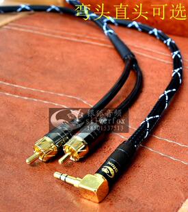 英菲尼迪连接FX35 AUX音频线3.5手机转双莲花 QX50 G25