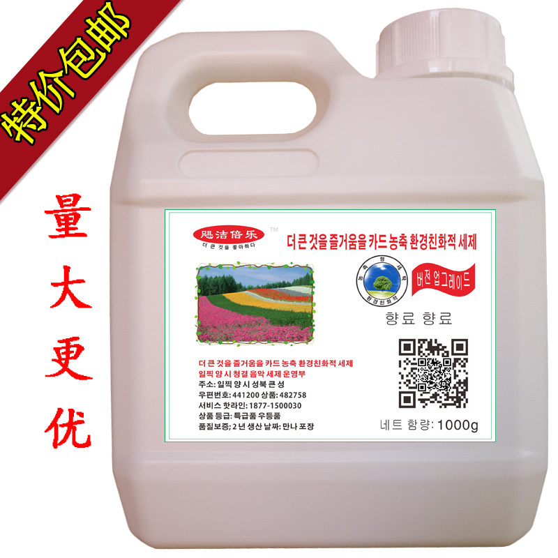 韩国进口配方香熏香料 日化洗涤 香水精油 衣服加香 工业各类包邮