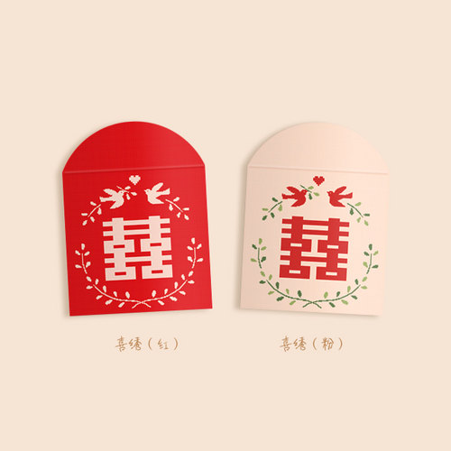 刺耳迷你小号红包袋双喜字