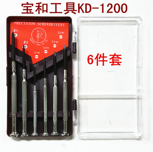 宝和KD-1200 6件套钟表螺丝批/精密钟表螺丝刀套装/多功能螺丝刀