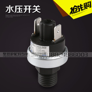 瑞马专用燃气壁挂炉配件九和水压开关