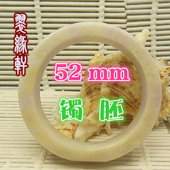 52mm冰糯种淡紫飘黄双彩色明料 翡翠玉原石A货小号手镯厚桩毛胚料