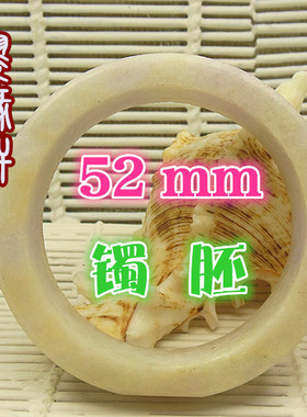 52mm冰糯种淡紫飘黄双彩色明料 翡翠玉原石A货小号手镯厚桩毛胚料