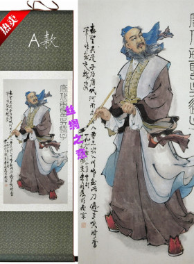 吴道子画像丝绸画李剑晨国画写意画高档水墨画人物卷轴画