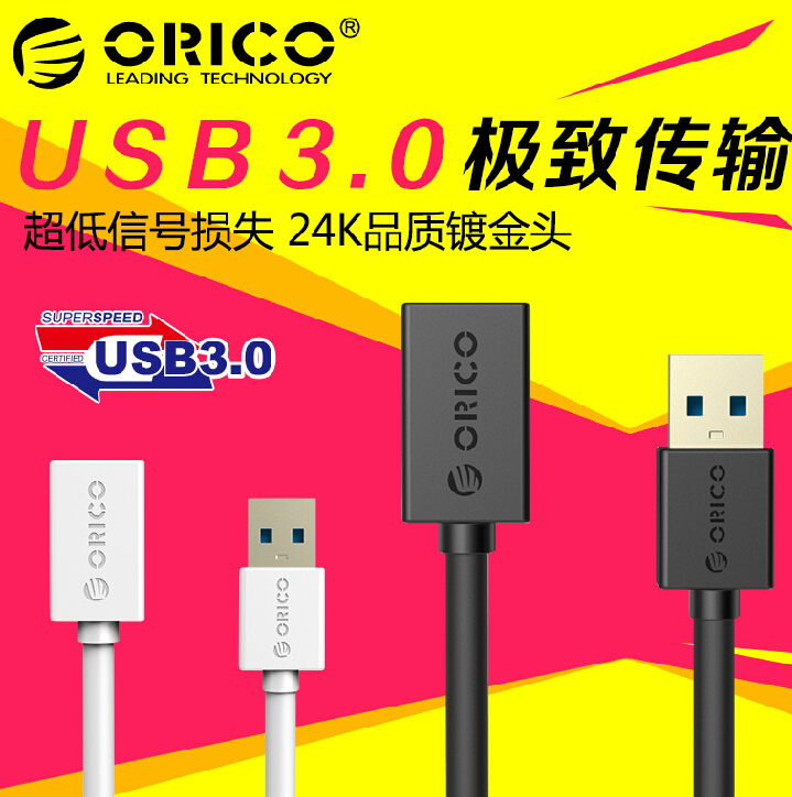 Prolongateur USB - Ref 442500 Image 1