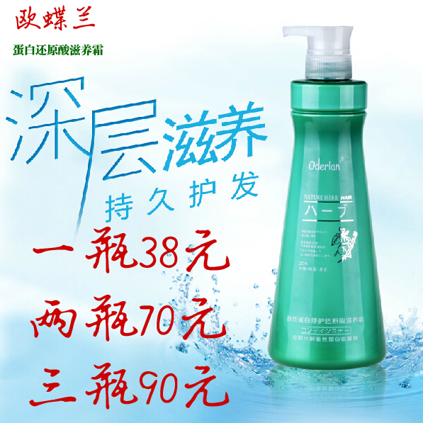 正品琴叶欧蝶兰酸性蛋白修复还原酸788ml水疗护理护发素发膜营养