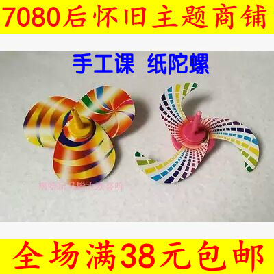 Hand spinner - Ref 2616275 Image 1