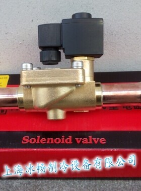 全新 鸿森电磁阀HV型 含线圈 焊口 直径28mm 220V HONGSEN配件