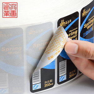 定制大唐不干胶标签印刷 彩色双面印刷不干胶 矿泉水标签订做贴纸