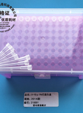 雷布斯10ul 100ul 200ul 300ul 1ml 5ml 10ml吸头盒枪头盒TIP头盒