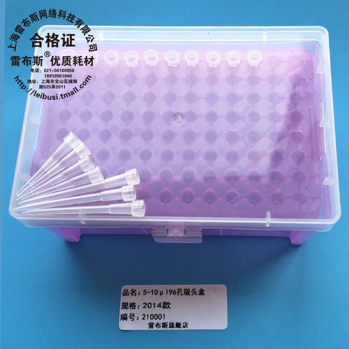 1ml5ml10ml吸头盒枪头盒