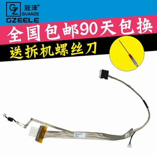 ACER宏基Aspire 5620 5115Z 5310 笔记本屏线 5720Z 适用于