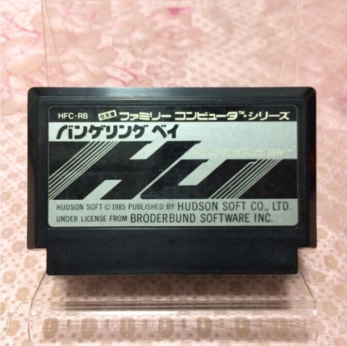 任天堂FC正版游戏卡带救难直升机