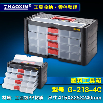工具箱 多功能家用维修五金工具零件箱抽屉式螺丝车载工具收纳盒