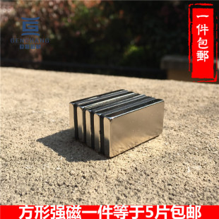 费 免邮 方形强磁40X20X5毫米不带孔磁铁吸铁石磁钢钕铁硼一件5片 新品