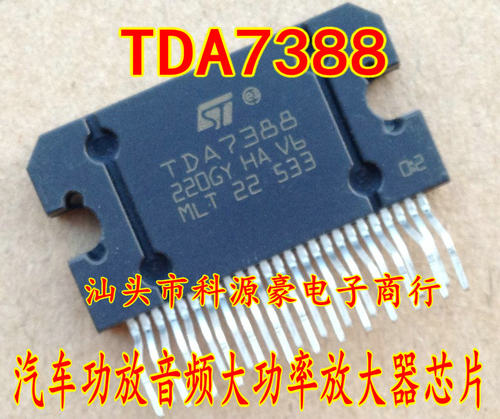 TDA7388 大功率功放集成芯片4 X 41W 双桥四声道车载芯片