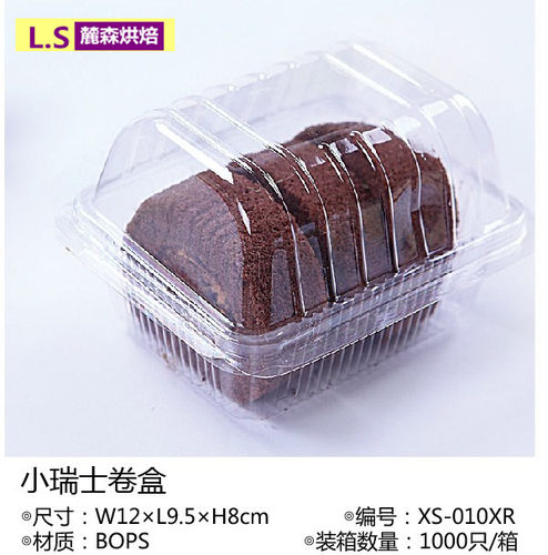 透明塑料8cm蛋糕盒