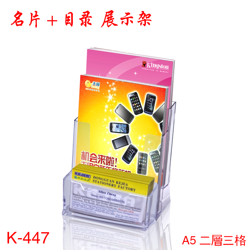 科记k-447带名片盒桌面宣传单展示架三折页资料目录宣传册彩页架