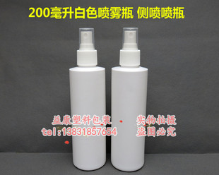 200ml白色塑料喷雾瓶化妆水爽肤水喷雾瓶水剂分装空瓶喷壶分装瓶