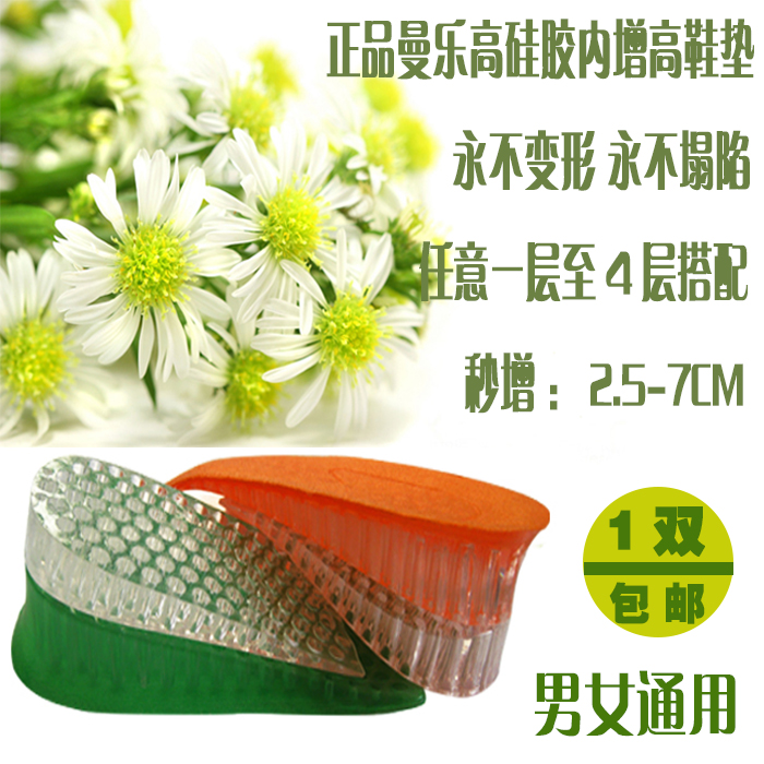 增高鞋垫男女款3CM5CM半垫后跟垫 高透硅胶舒适隐形运动后跟垫
