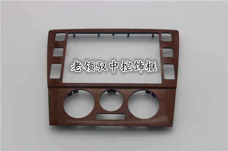 帕萨特B5领驭中控面板中央装饰框架仪表台空调外框CD框收录机框架