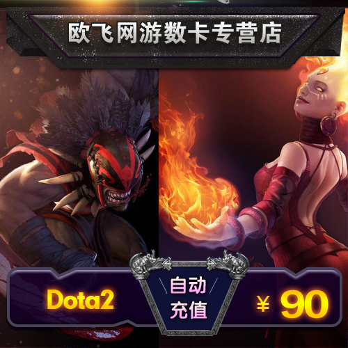 perfect One card solution DOTA2 Card/Knife coins Turret 2 cards 90 element 9000 Knife coins auto top upin the Network game cards ,  D-DOTA2  category - from Buy2taobao.com to provide professional Taobao agent buy service