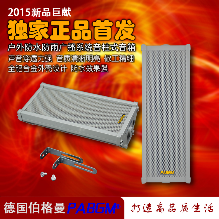 全金属户外音响定压防水音柱室外广播喇叭20W30W40W50W60W