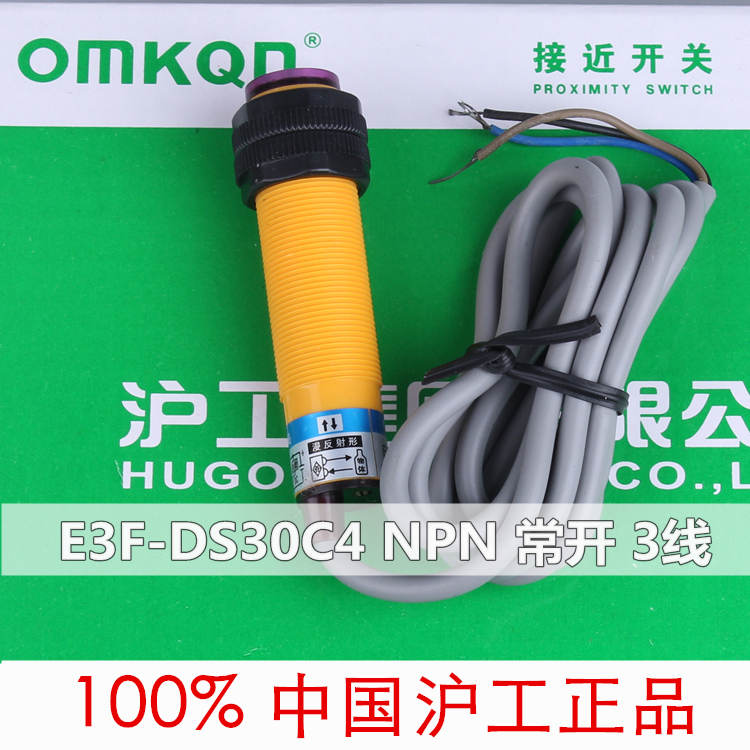沪工 E3F-DS30C1漫反射光电开关30CM可调 NPN三线常开 6V12V24V36