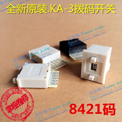 拨码开关 编码开关 拨盘开关/KA-3/8421码/面板尺寸:16*6