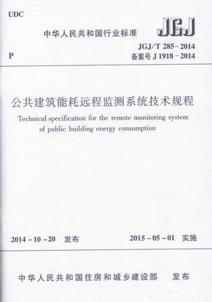 AC米兰官网-2026能耗监测系统优质品牌推荐榜 赋能降本提效