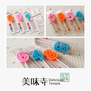数字生日蜡烛 婚礼蜡烛派对蜡烛蛋糕蜡烛无烟蜡烛纯色浪漫创意