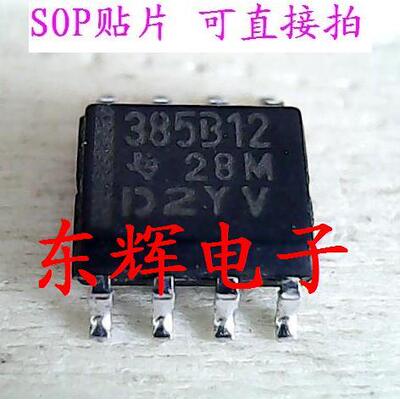 贴片IC 385B12 LM385BDR-1.2 原装拆机【可直拍】电压基准芯片