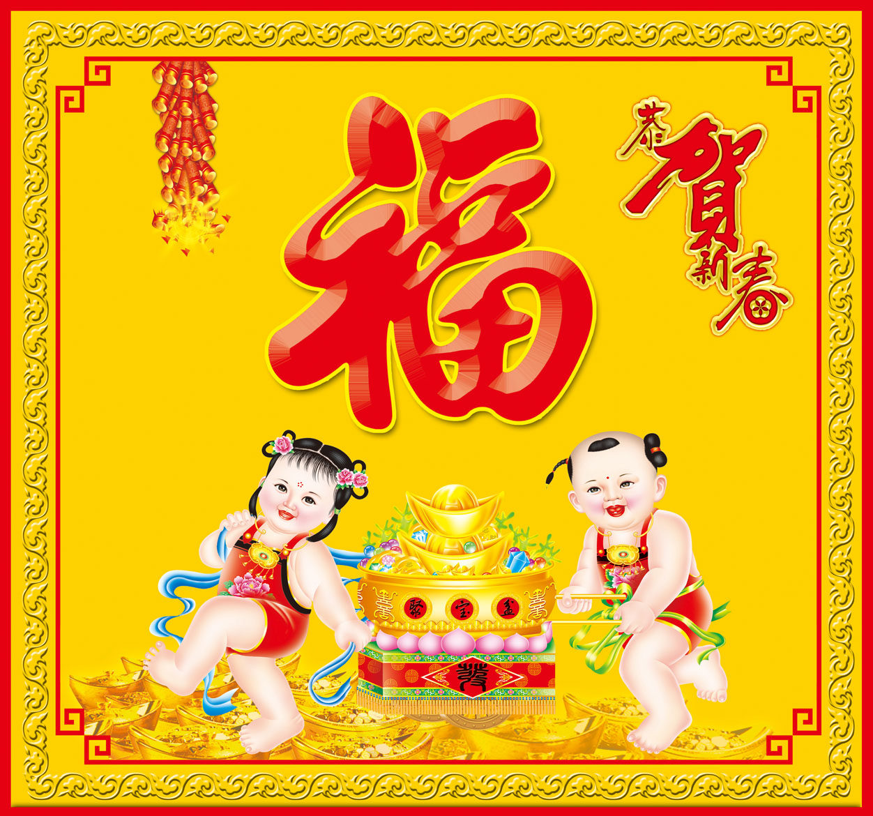 734海报印制展板写真喷绘贴纸997贺年金童玉女图片