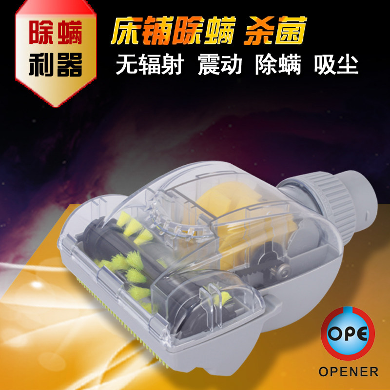 风动除螨刷ope欧普尼尔家用小型静音桶式吸尘器正品配件接口35mm