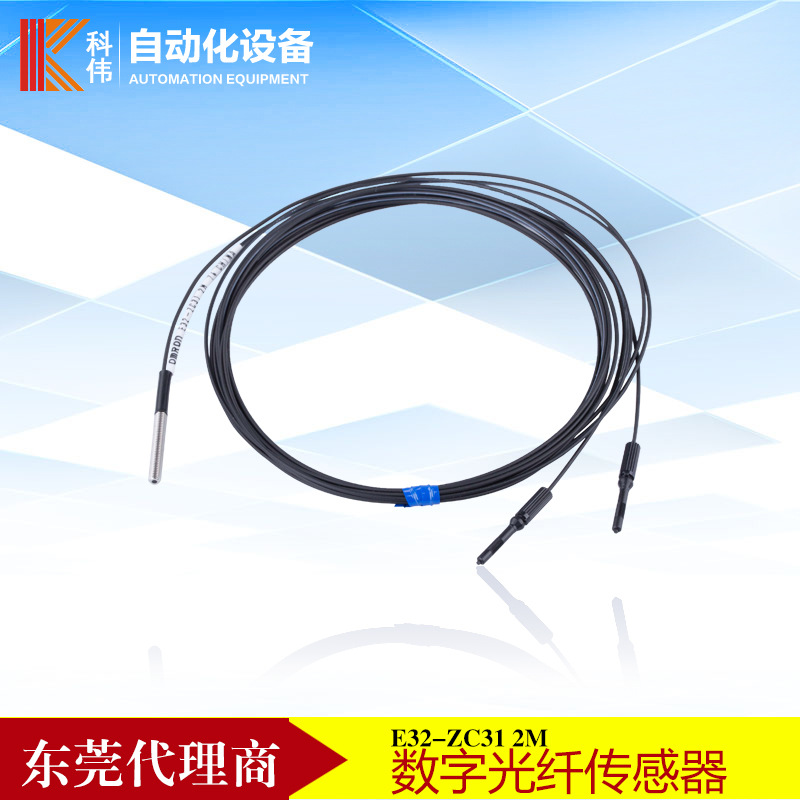 东莞一级代理商 欧姆龙OMRON E32-ZC31 2M 光纤头 批发