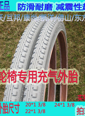 24*13/8英寸鱼跃凯洋互邦内胎