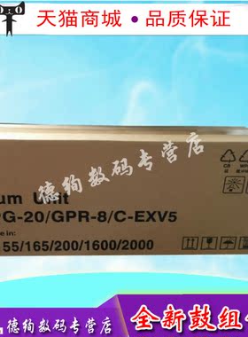 适用佳能G-20 IR1600 1610 2000 2010 155  165 G20硒鼓组件 套鼓