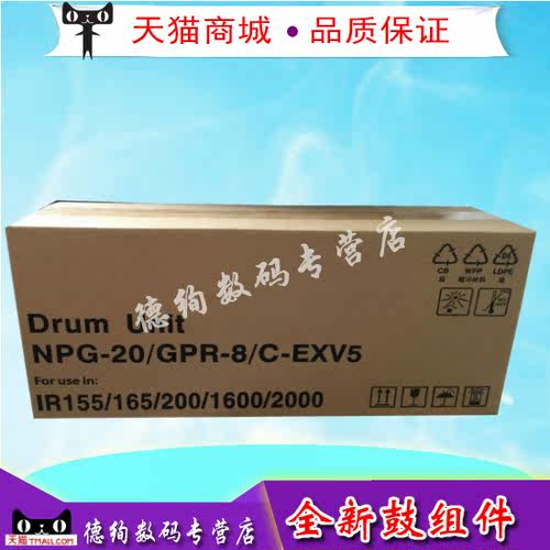 适用佳能G-20 IR1600 1610 2000 2010 155  165 G20硒鼓组件 套鼓